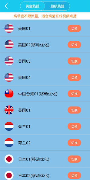 旋风加速度器x353cc破解版android下载效果预览图