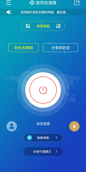 旋风加速度器x353cc破解版android下载效果预览图